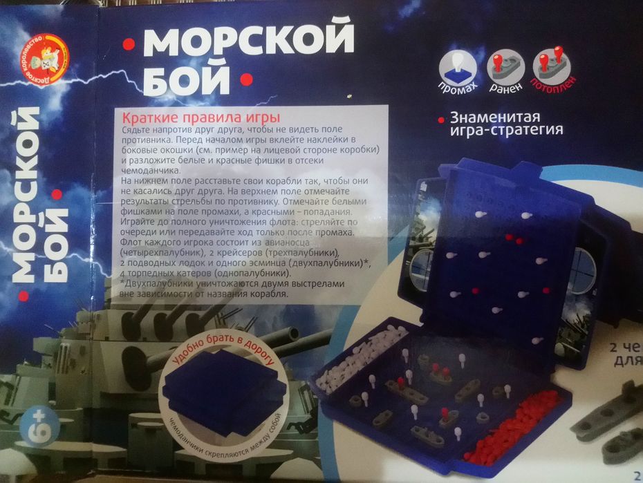 Игра Морской бой