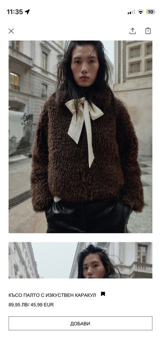 Яке зара пухкаво