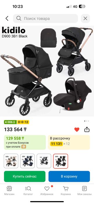 Продам коляску kidilo