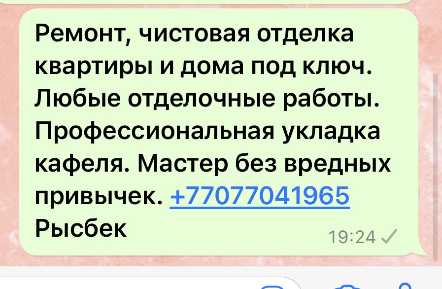 Ремонт, чистовая отделка квартир под ключ. Укладка  кафеля.