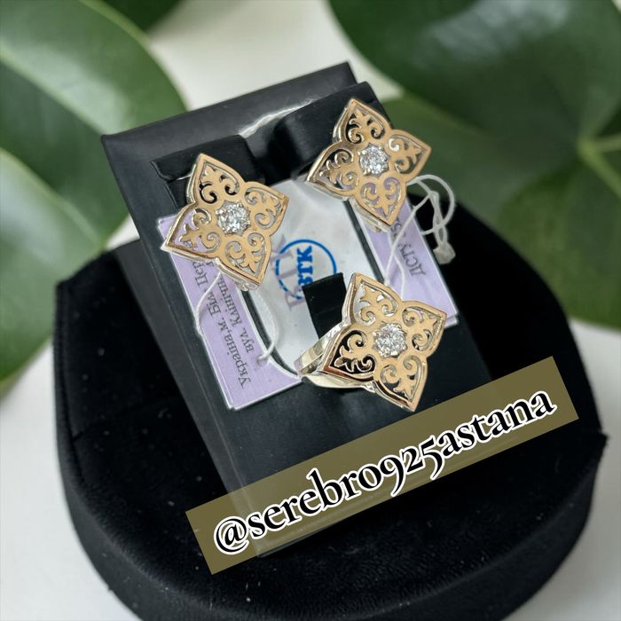 Серебро 925 проба