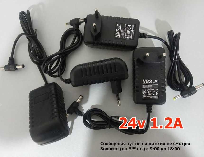 адаптер , блок питания 24v 1.2A и другие есть