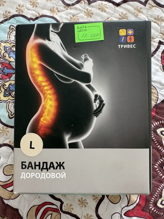 Дородовой бандаж