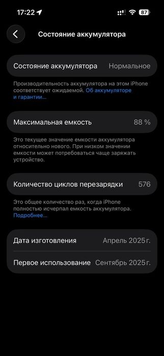 Продам Айфон 15 128гб
