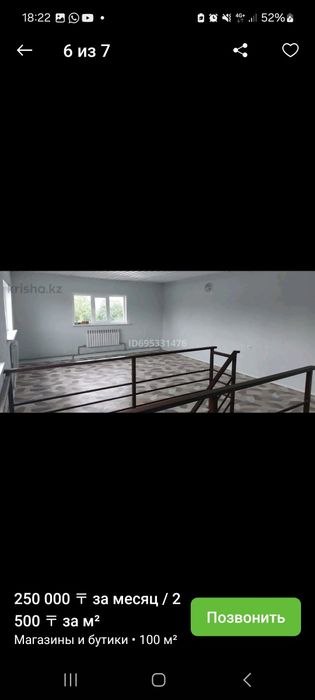 Сдам в аренду магазин автозапчастей