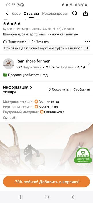 Красовки кожанные