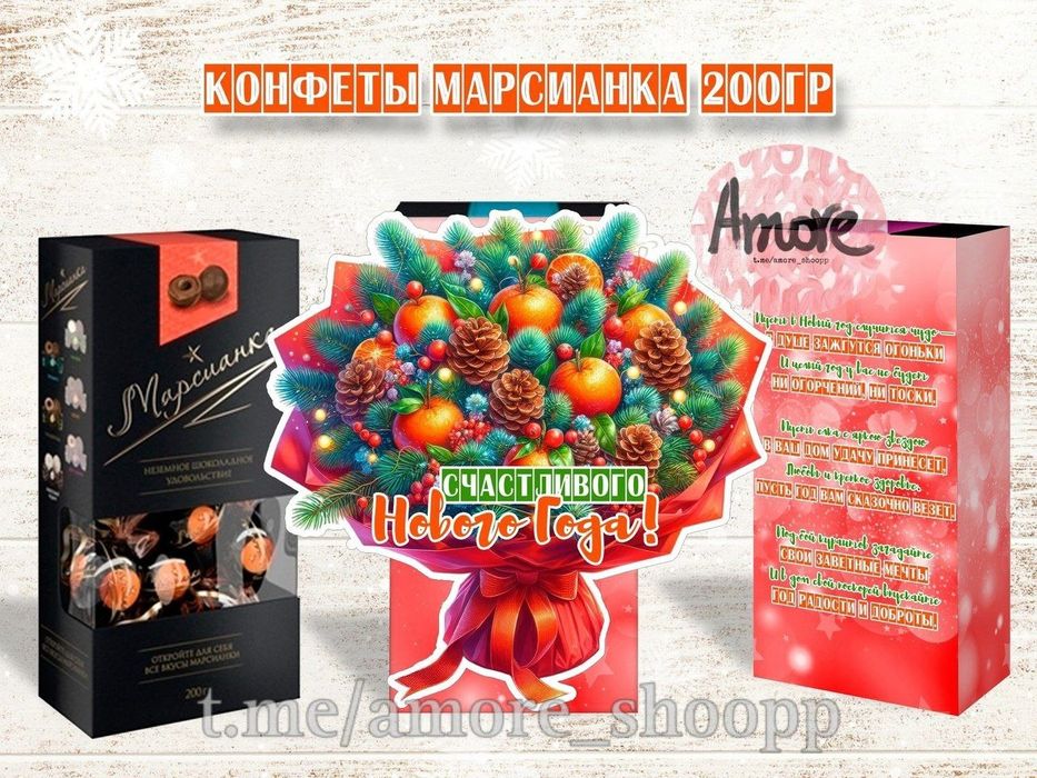 Новогодние подарки