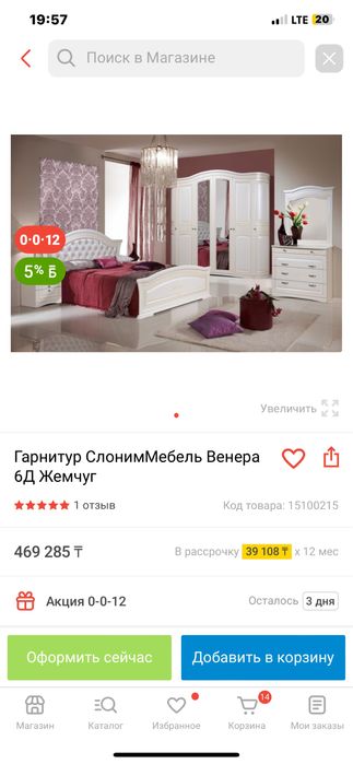 спальни гарнитур