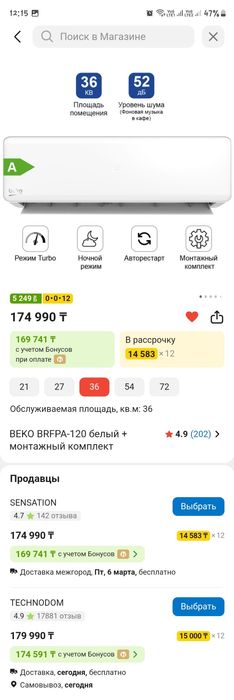 Техника для дома