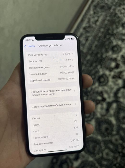 Iphone 11 pro. Radnoy