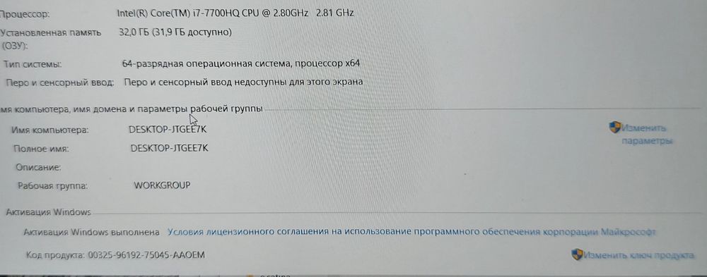 Игровой ноутбук Hp Omen 32gb OZU