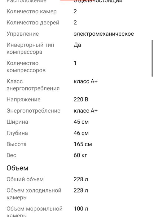Холодильник almagreen