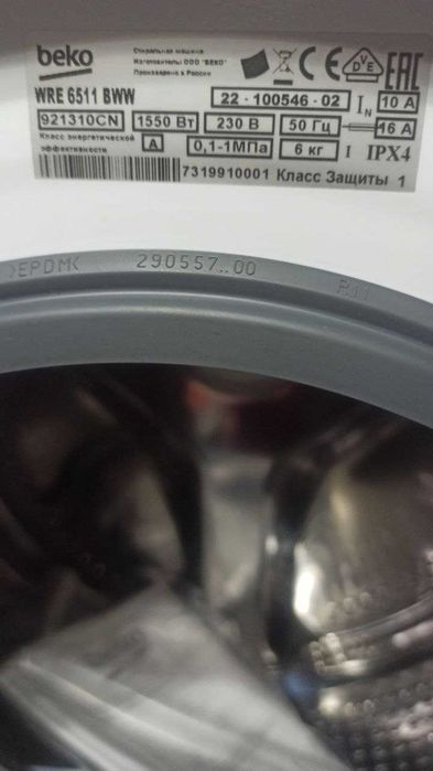 Стиральная  машина автомат BEKO