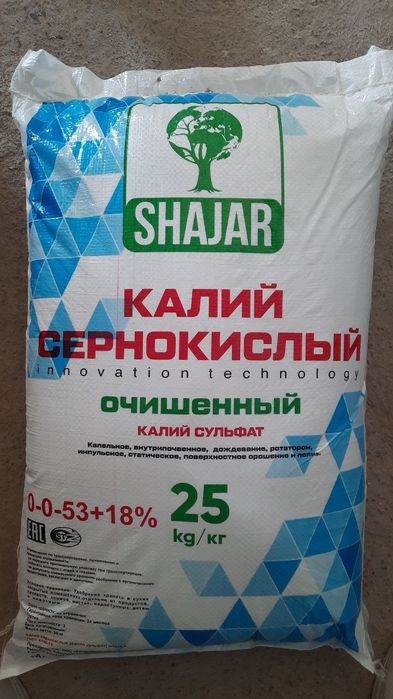 Кальций нитрат. Кальций азотнокислый. Калий сульфат. Калий нитрат.