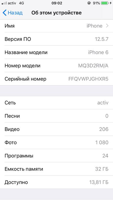 Iphon 6 32 giga iphongo