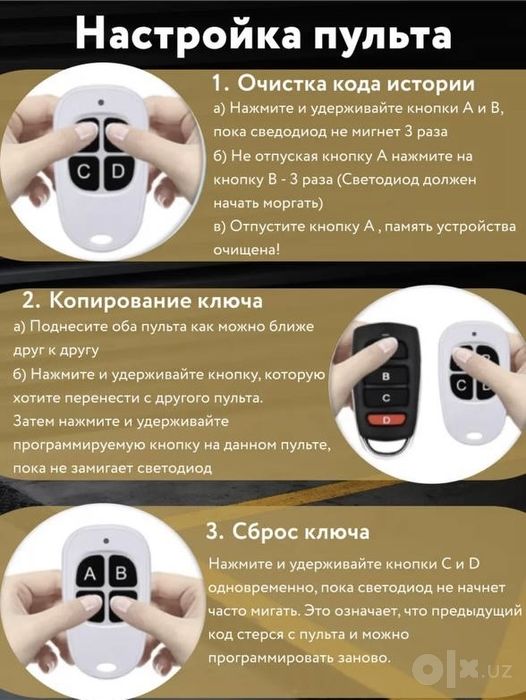 Пульт универсальный работающий на 433 частоте с плавающим кодом подход