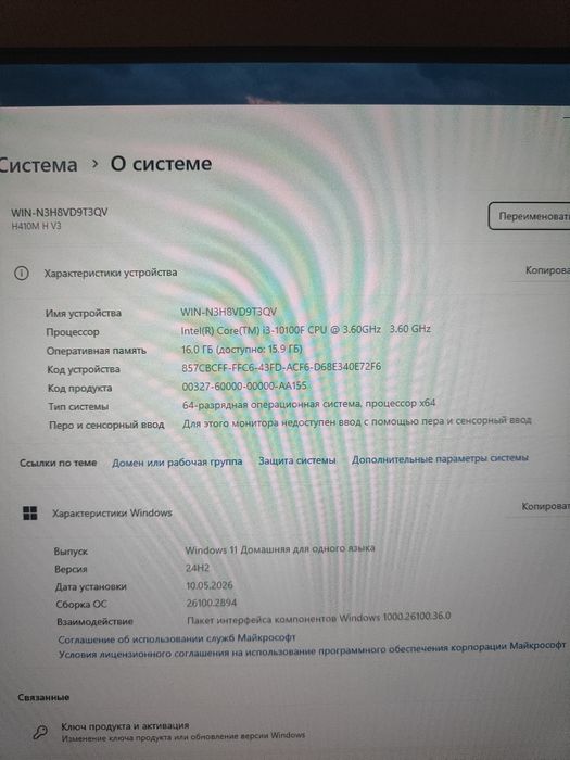 Игровой компьютер