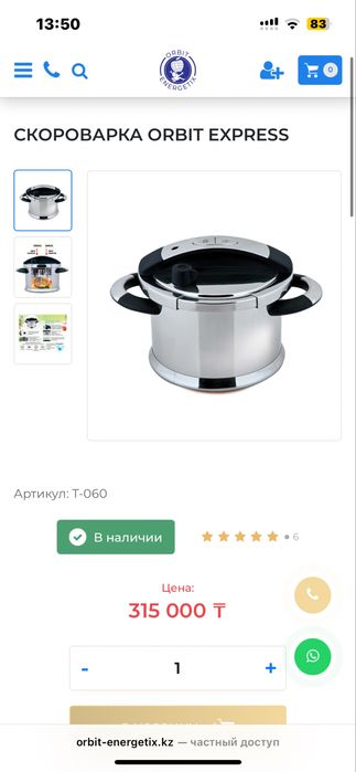 Скороварка Orbit Express