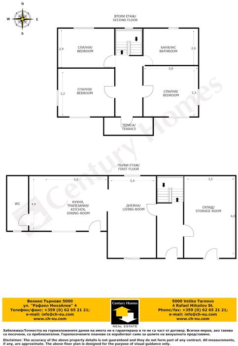 Продава се Къща в с. Буря, Област Габрово - 160 кв.м за 563 €/кв.м - Снимка #23