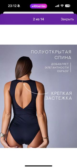 Продам слитный купальник