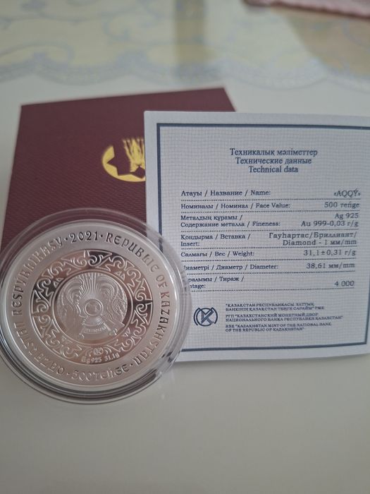 Серебряная монета Aqqu