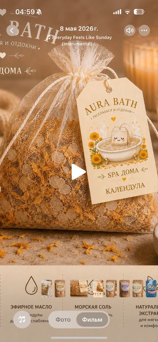 Чайные пакетики для ванны 1200