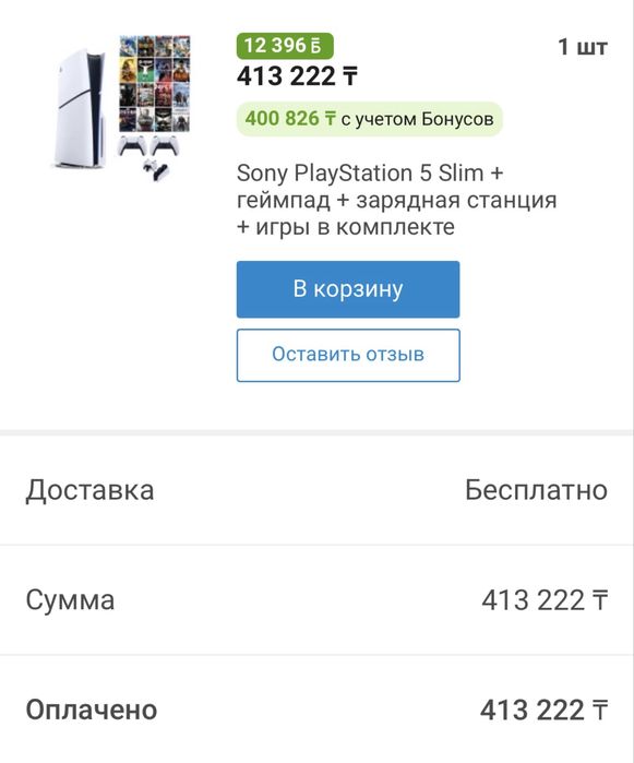 Playstation 5 с 2 геймпадами и играми