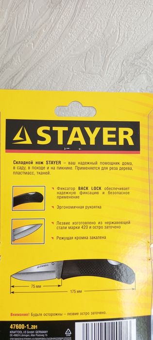 Продам новый - Штырь !!!  Россия