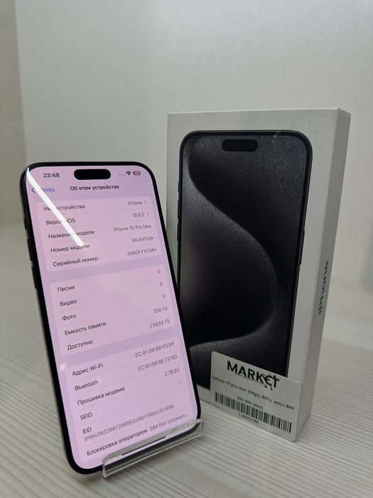 Apple iPhone 15 Pro Max 256Gb