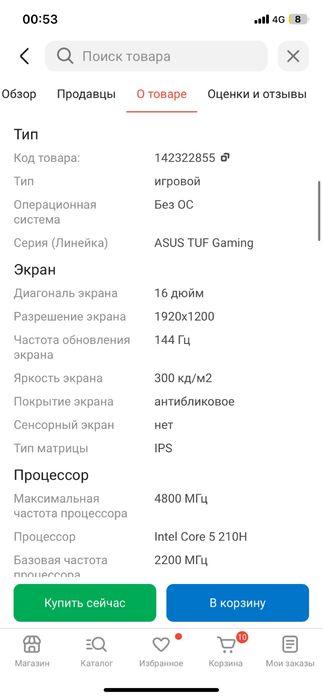 Продам ноутбук, Asus Tuf 3050