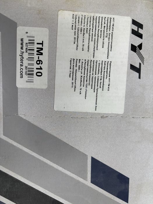 стационарная рация Hytera TM-610