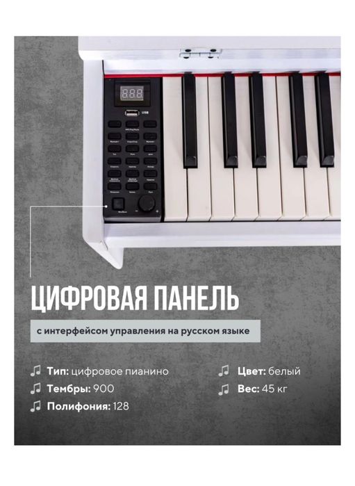 Продается Цифровое пианино