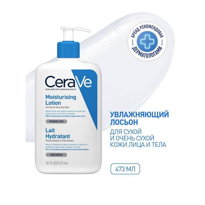 CeraVe увлажнчющий лосьон