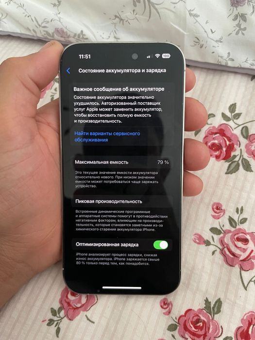 Айфон 14 Про сатылады
