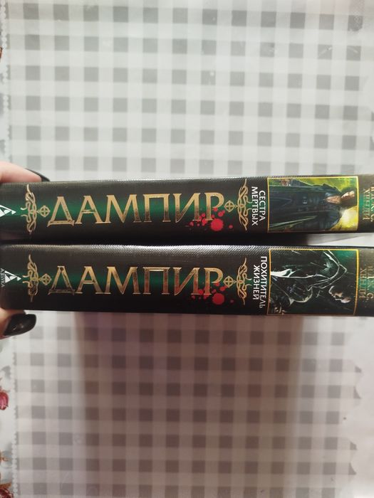 Книги Барб и Дж. С Хенди Дампир