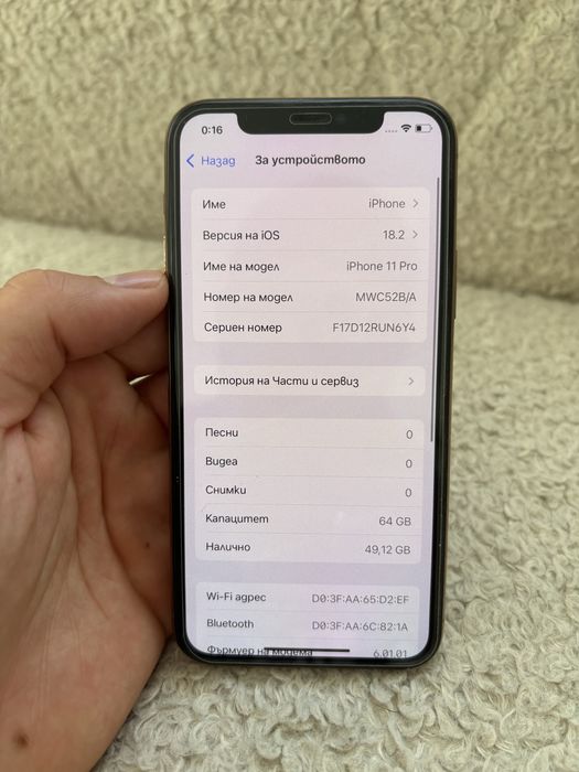 iPhone 11 Pro - Красив и в Перфектно състояние