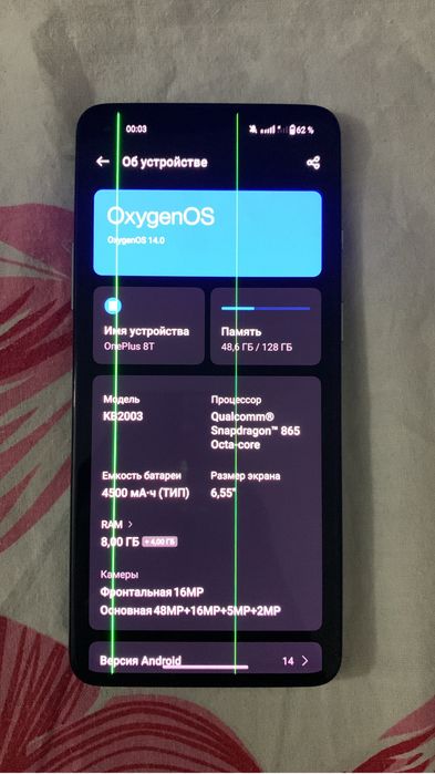 Oneplus 8T четкий