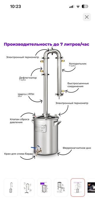 Продам дистилятор апарат