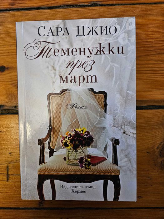 Продавам много книги