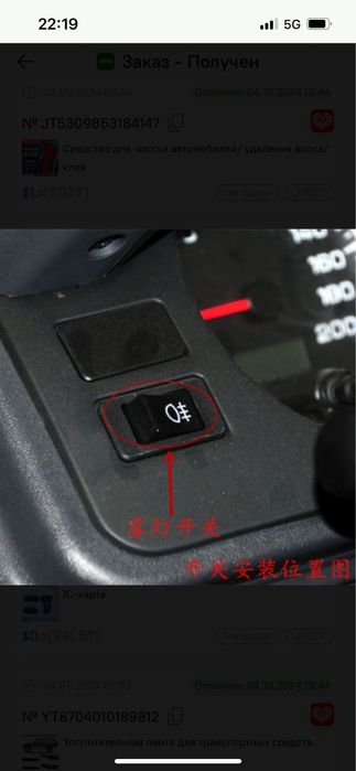 Паджеро 2   Кнопка стеклоподьемников