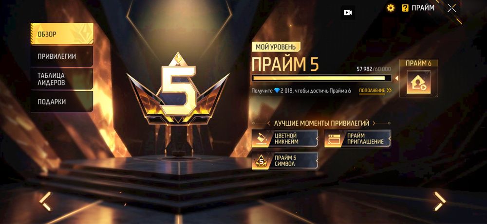 Фф аккаунт сатылады