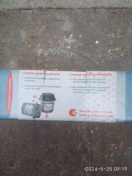 Сайлент блок для жигулей .Оригинал Балаково.Есть и другие запчасти ВАЗ