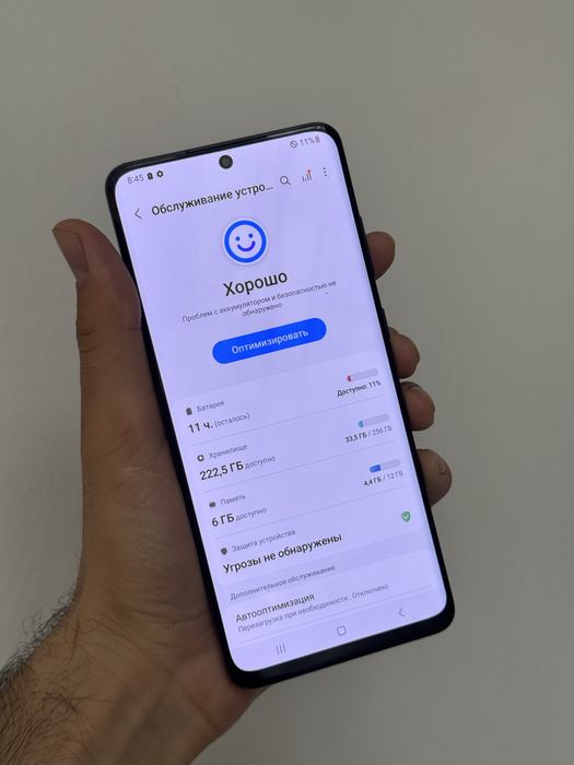 Samsung Galaxy S20 Ultra