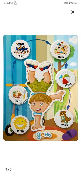 Магнитные истории Изучаем время