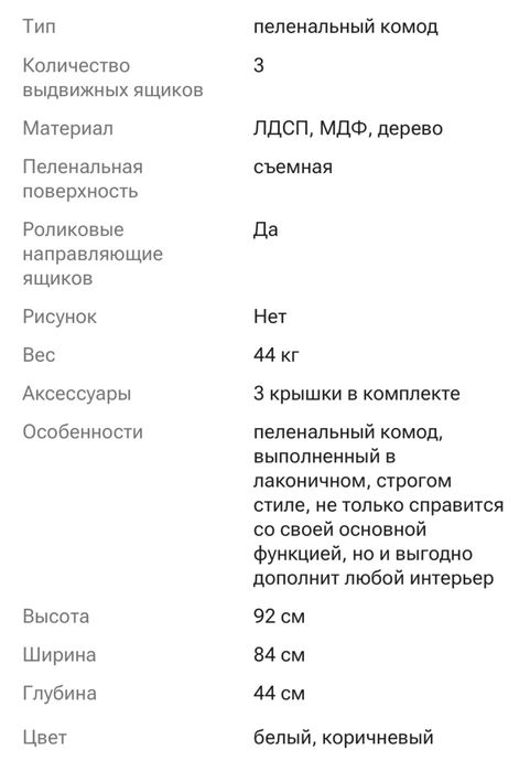 Продам детский пеленальный комод Rant Bamboo Cloud White