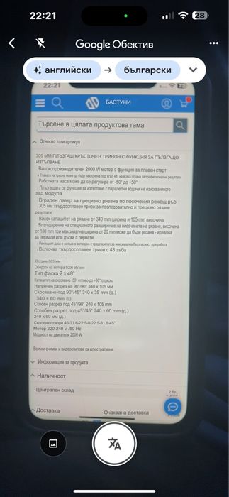 Комбиниран потапящ цирколяр 305m