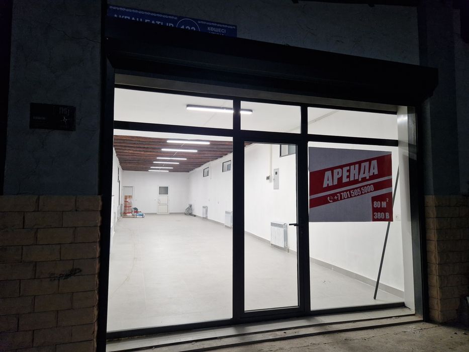 Коммерческое помещение 80 кв.м.