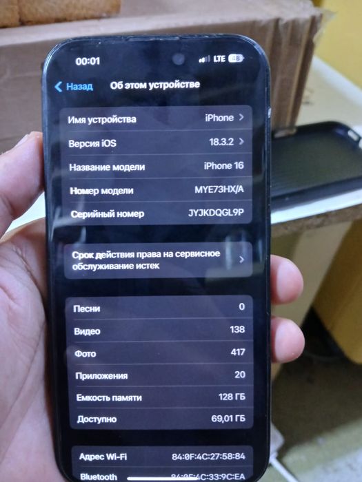 Айфон 16 сатлады срочно