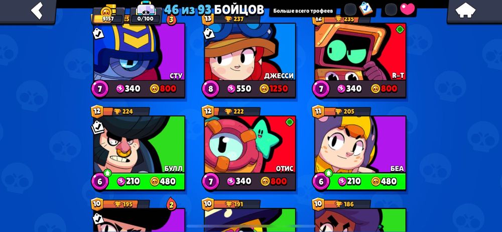 Продам Аккаунт в бравле