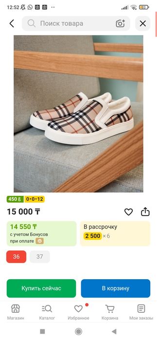 Продам макасы  летние